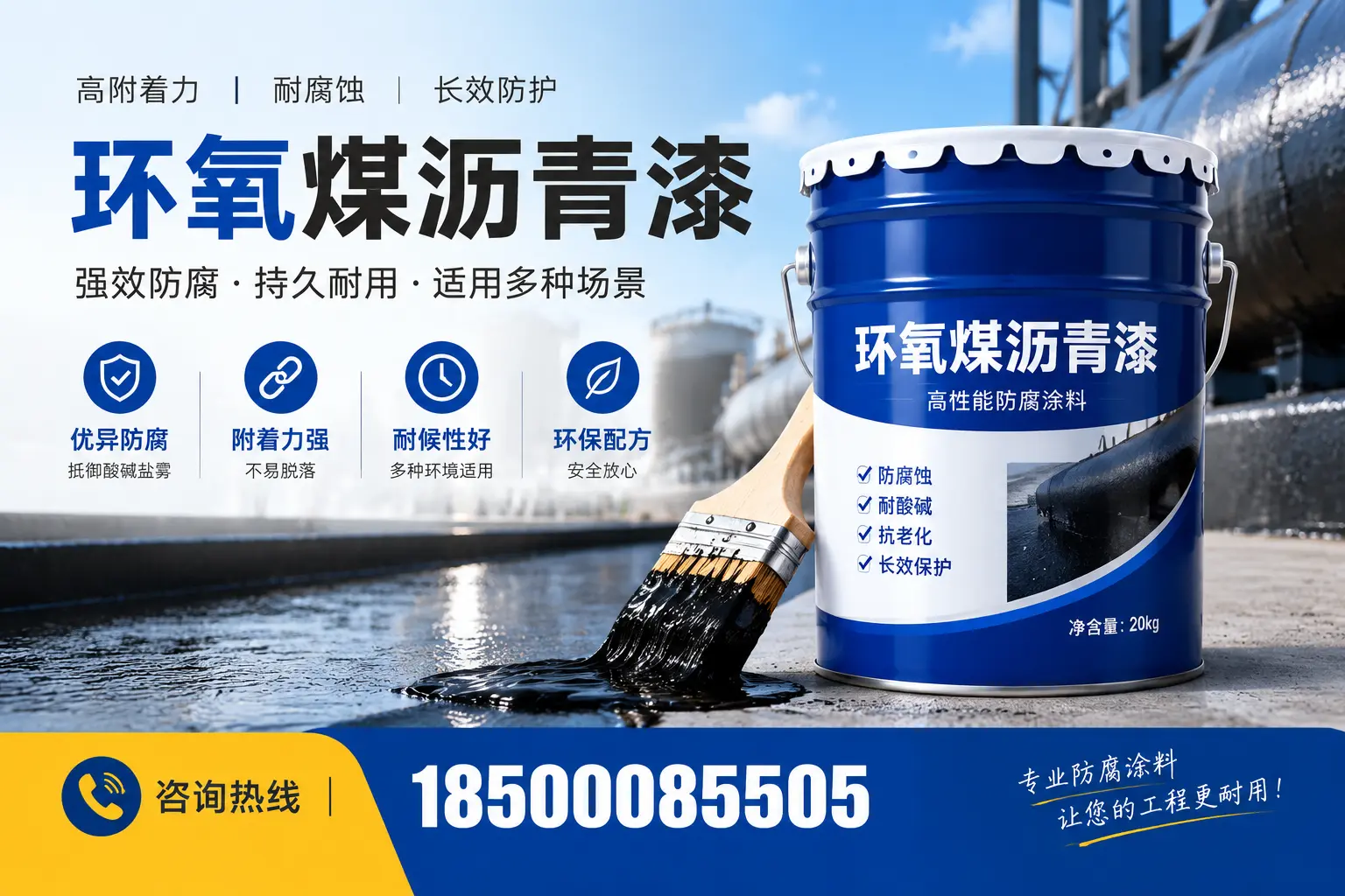 环氧煤沥青漆与其他漆类的比较，梅州用户的选择依据